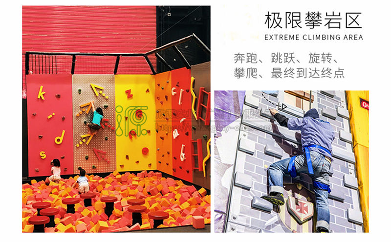 室內大型蹦床樂園-攀巖區