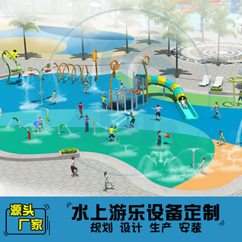 541平方旱噴水上樂(lè)園整體設(shè)計(jì)方案