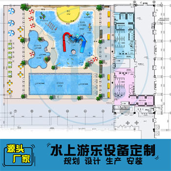 1567平方室外水上樂園整體規(guī)劃方案