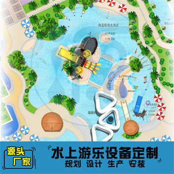 1600平方室外水上樂園整體規(guī)劃方案