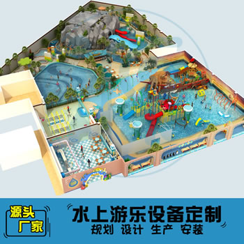 2750平方室內水上樂園