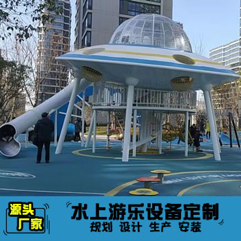 大型宇宙飛碟造型攀爬游樂設(shè)備