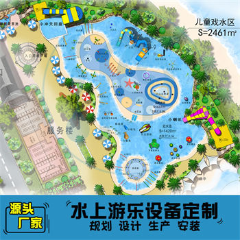 2461平方室外水上樂園整體規劃方案