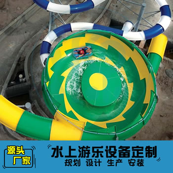 巨獸碗水滑道