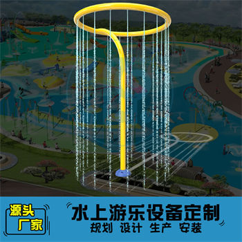 圓圈瀑布戲水小品設備