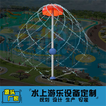 旋轉(zhuǎn)雨傘戲水小品設備