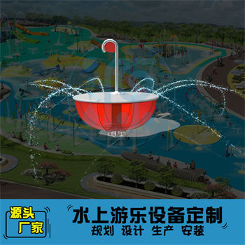 雨傘噴水戲水小品設備