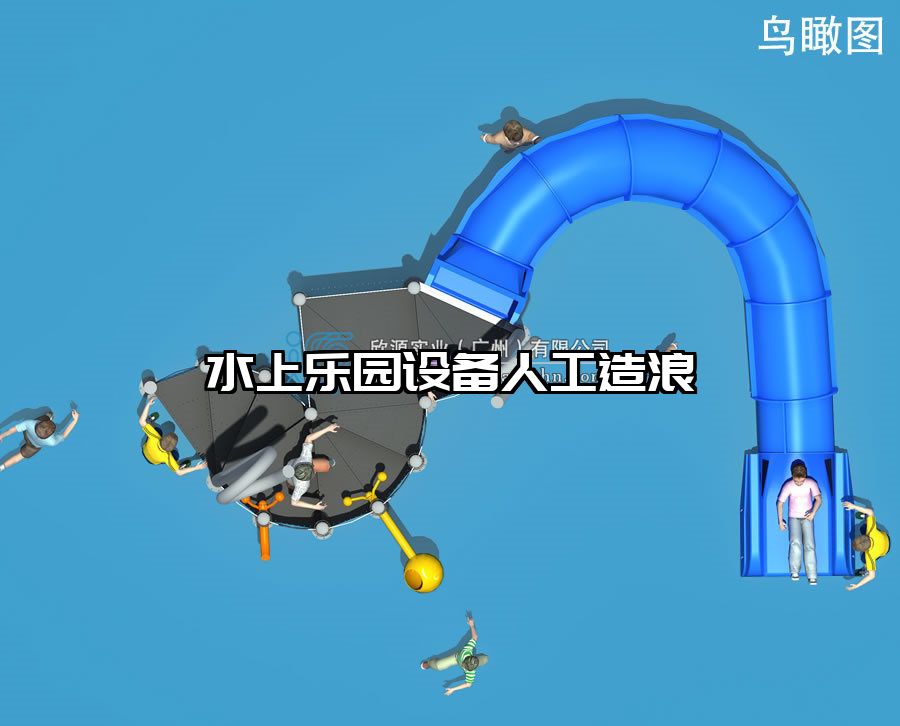 水上樂園設(shè)備人工造浪