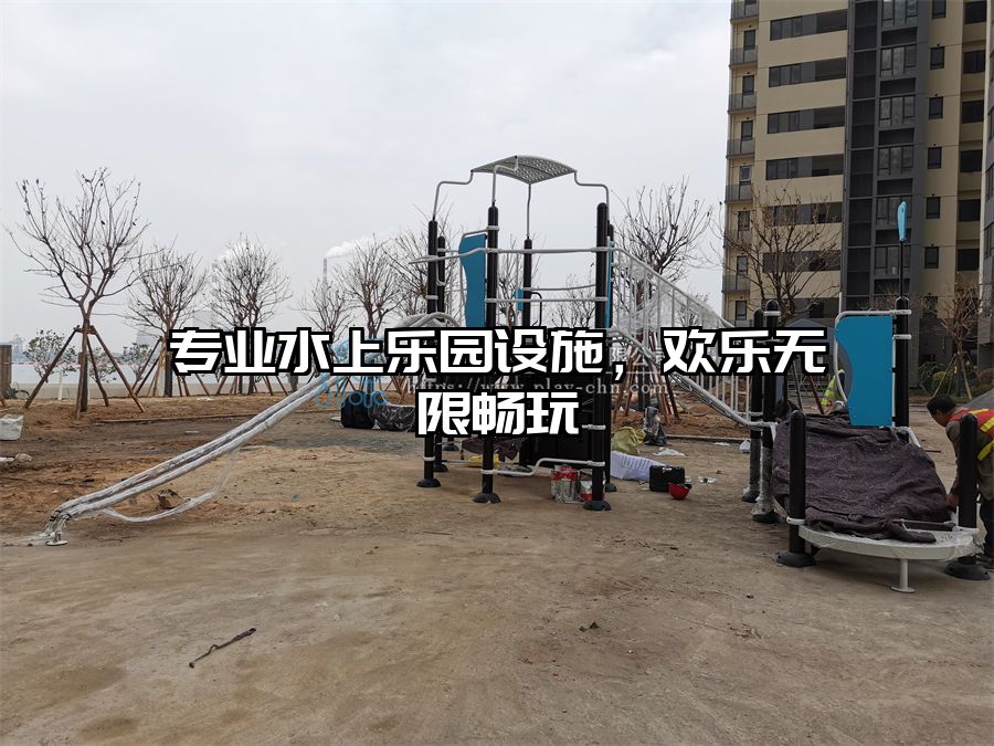 專業水上樂園設施，歡樂無限暢玩