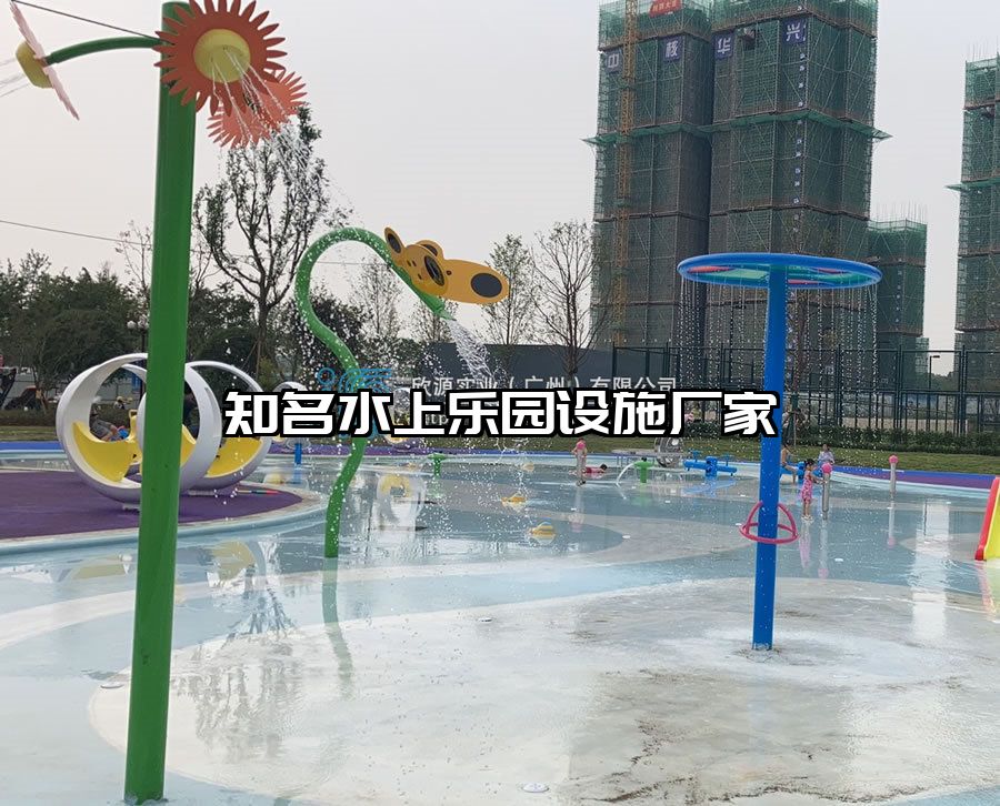 知名水上樂園設(shè)施廠家