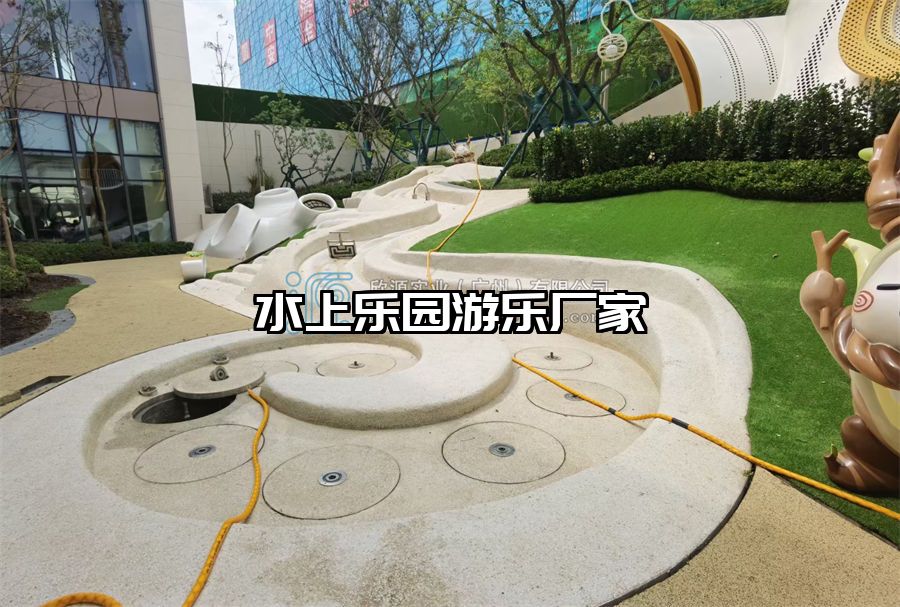 水上樂園游樂廠家