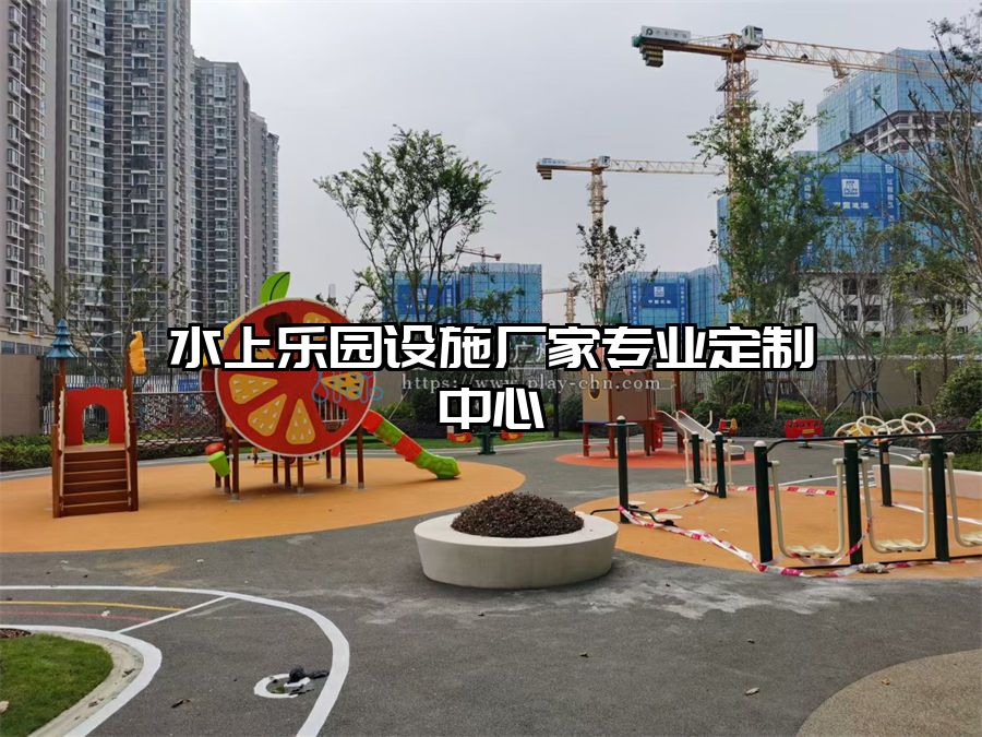 水上樂園設施廠家專業定制中心