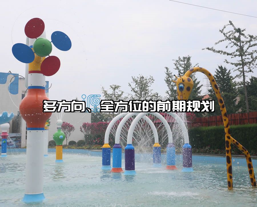 多方向、全方位的前期規(guī)劃