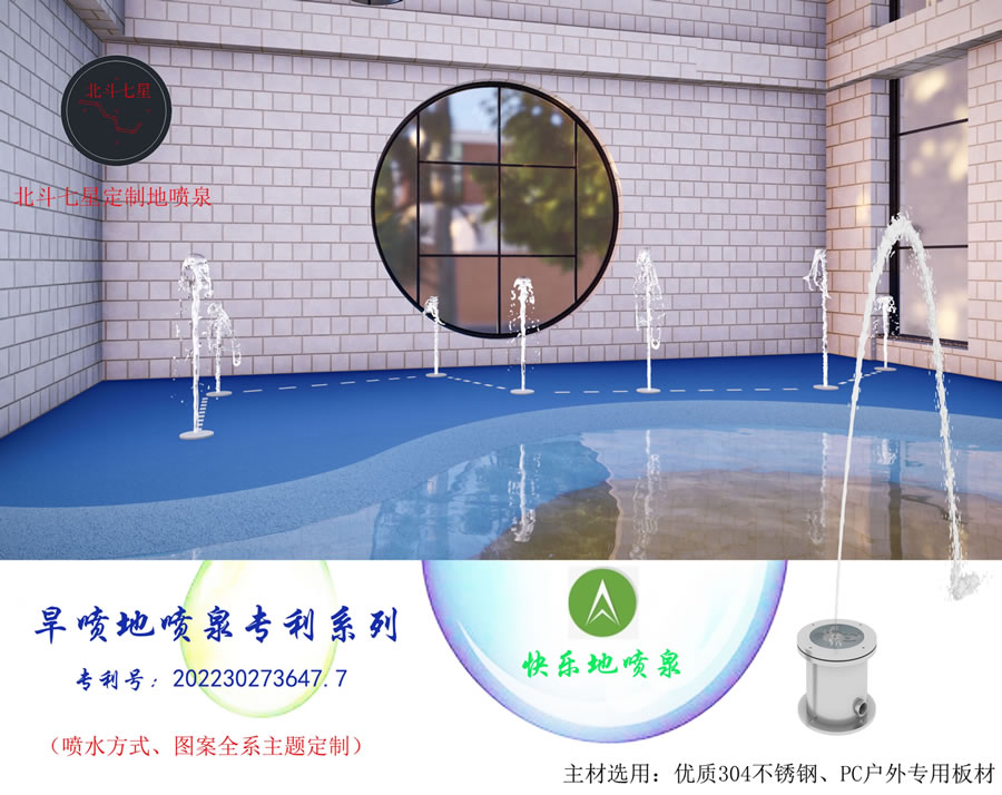 水上樂園噴泉噴射游樂設備