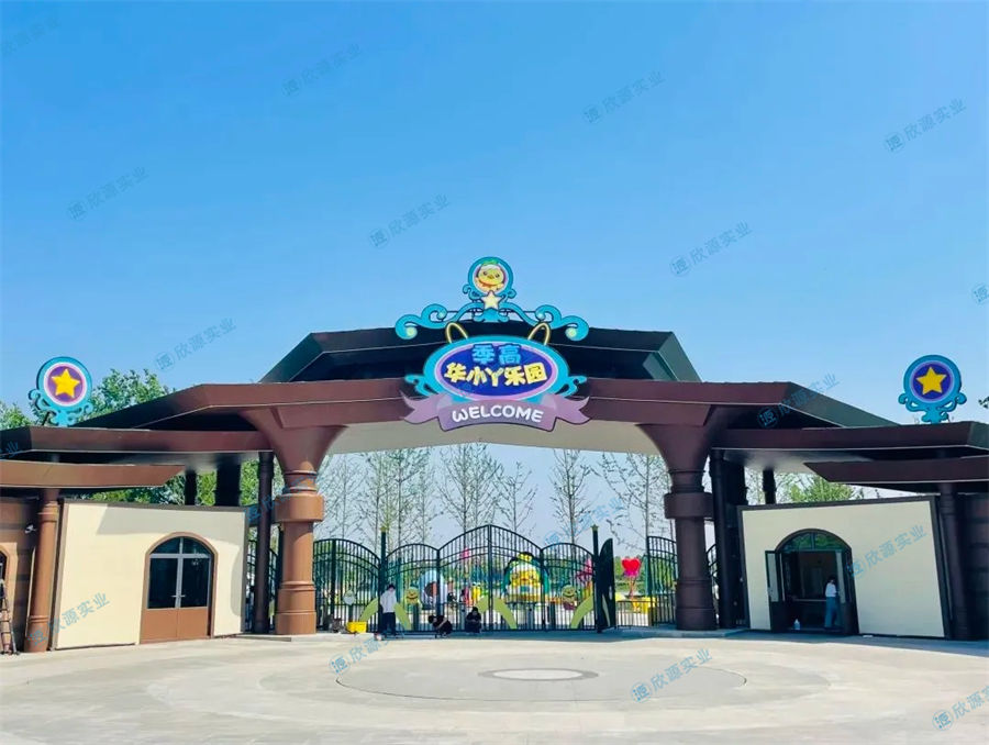 富華山季高華小丫樂園28